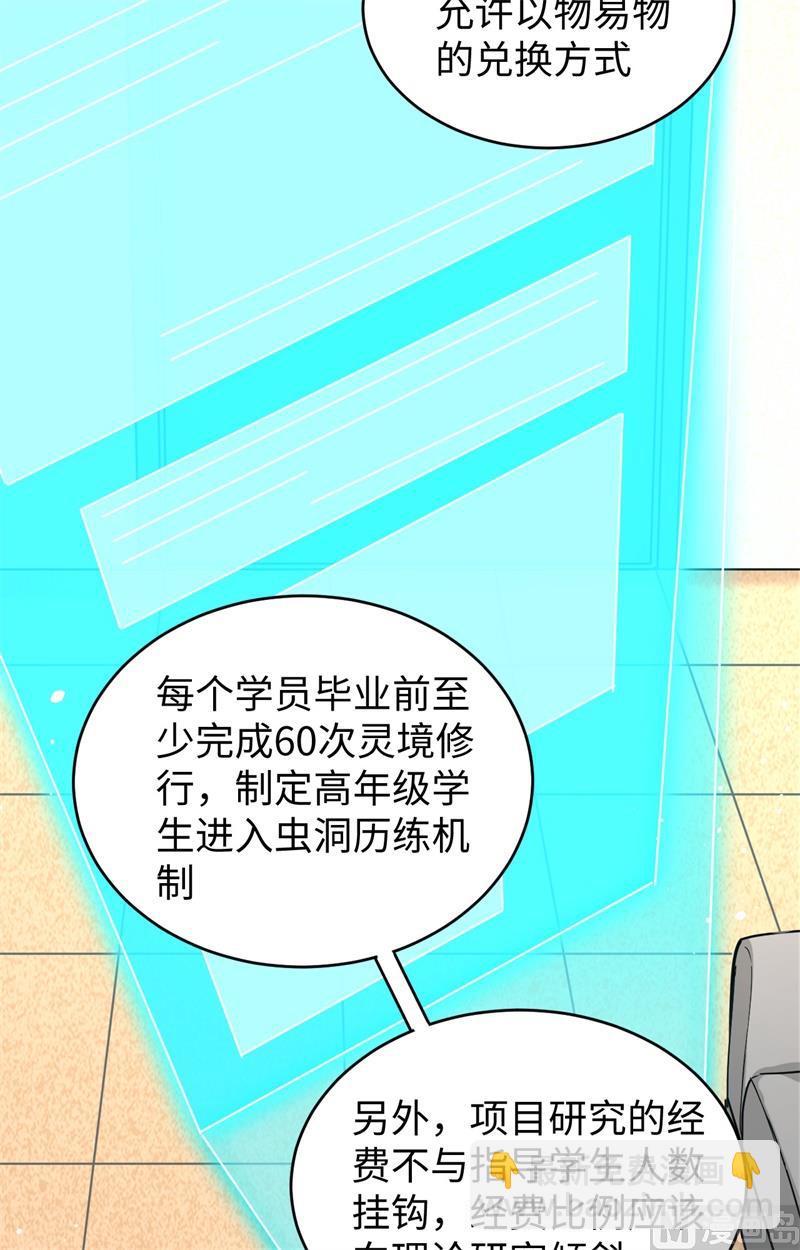 063 破境理论后篇(1/2)-第65话