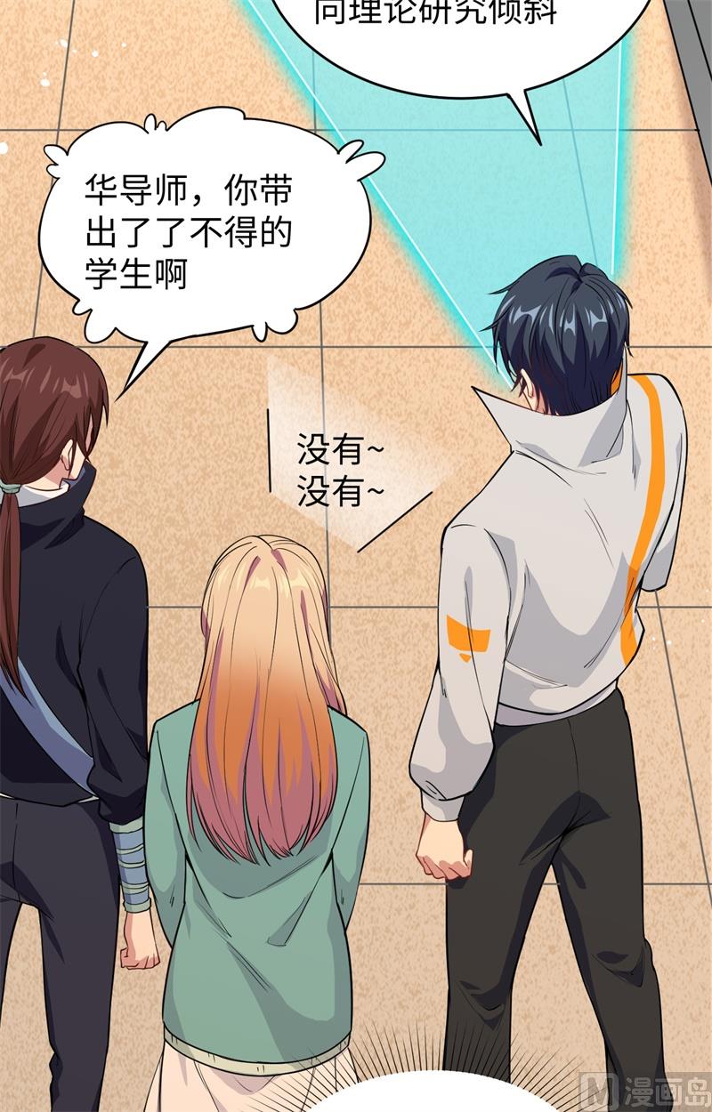 063 破境理论后篇(1/2)-第65话