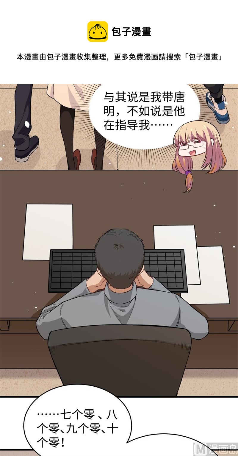 063 破境理论后篇(1/2)-第65话