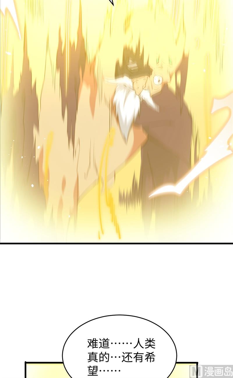 067 绝士境修士(1/2)-第69话