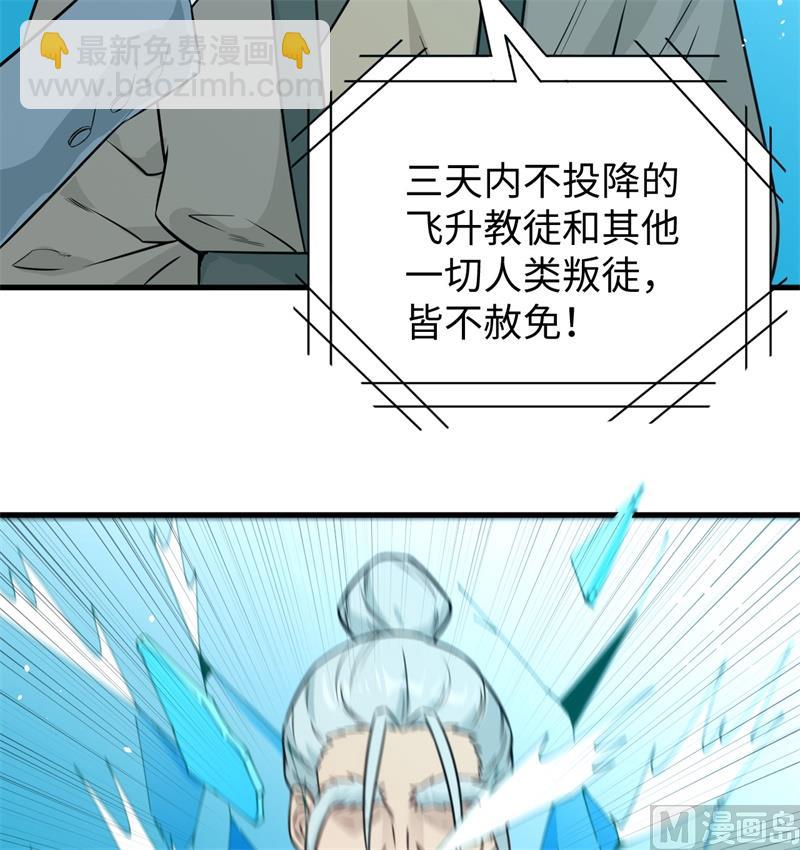 067 绝士境修士(1/2)-第69话