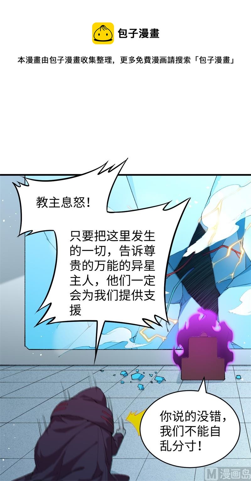 067 绝士境修士(1/2)-第69话