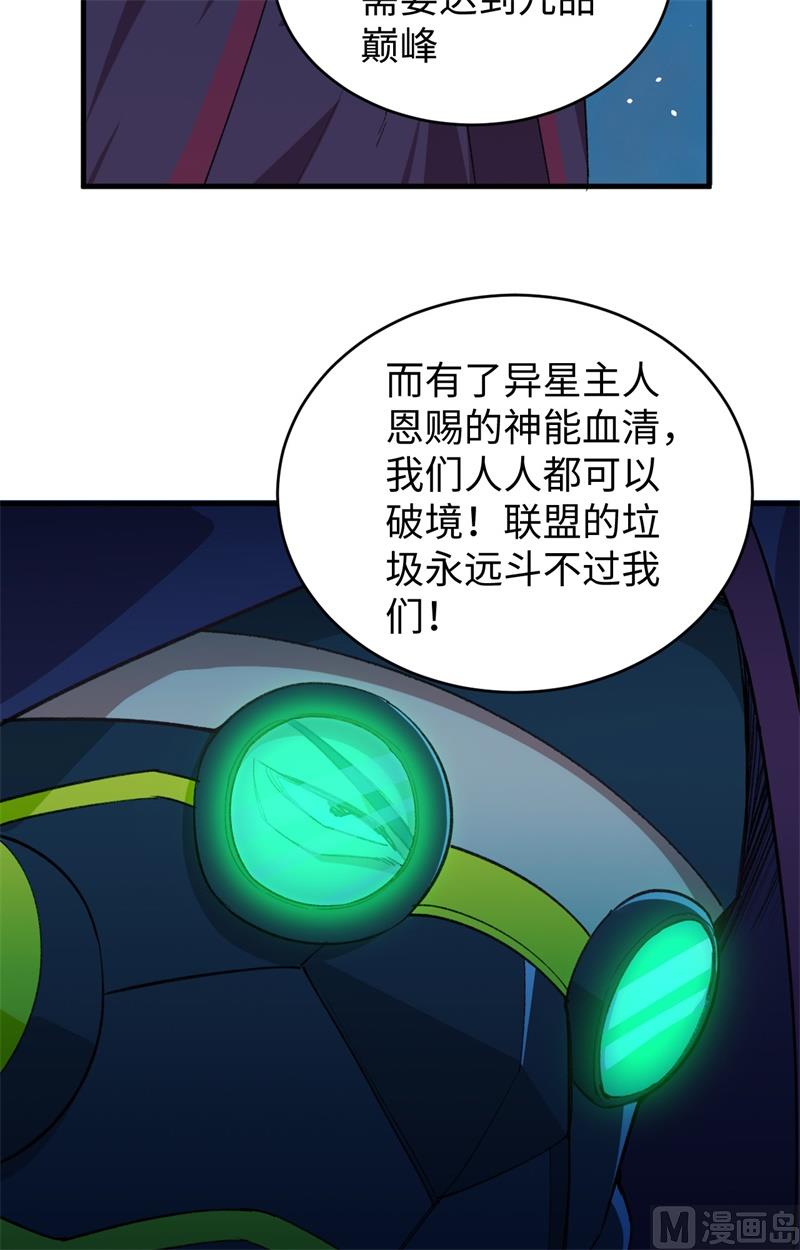 067 绝士境修士(1/2)-第69话