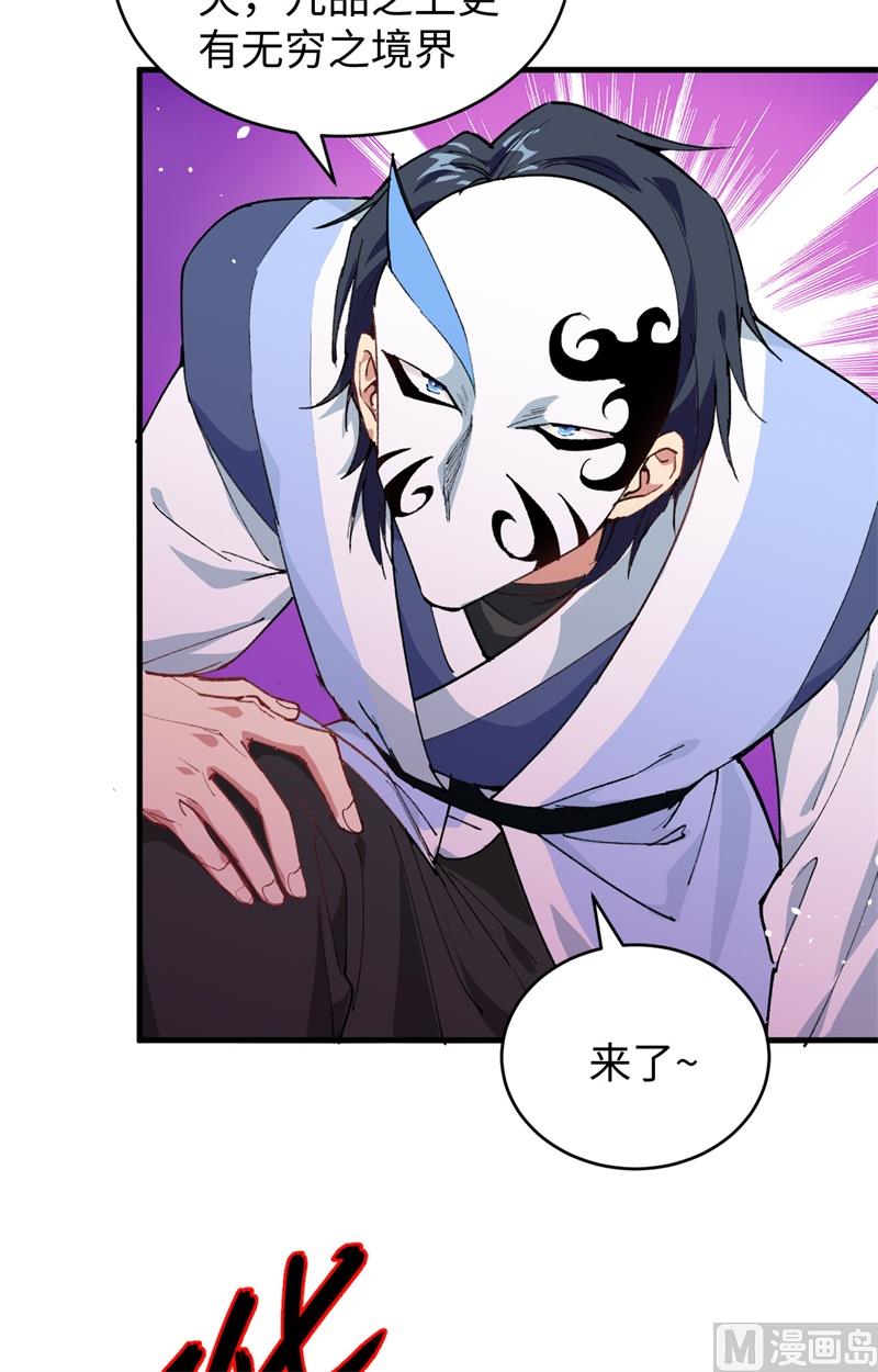 067 绝士境修士(1/2)-第69话