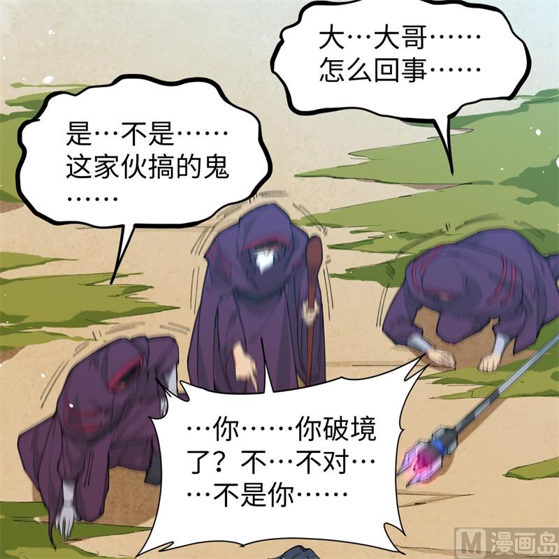 067 绝士境修士(1/2)-第69话