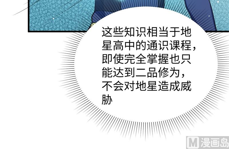 修士之人类边疆 - 073 敌人的敌人就是朋友 - 1