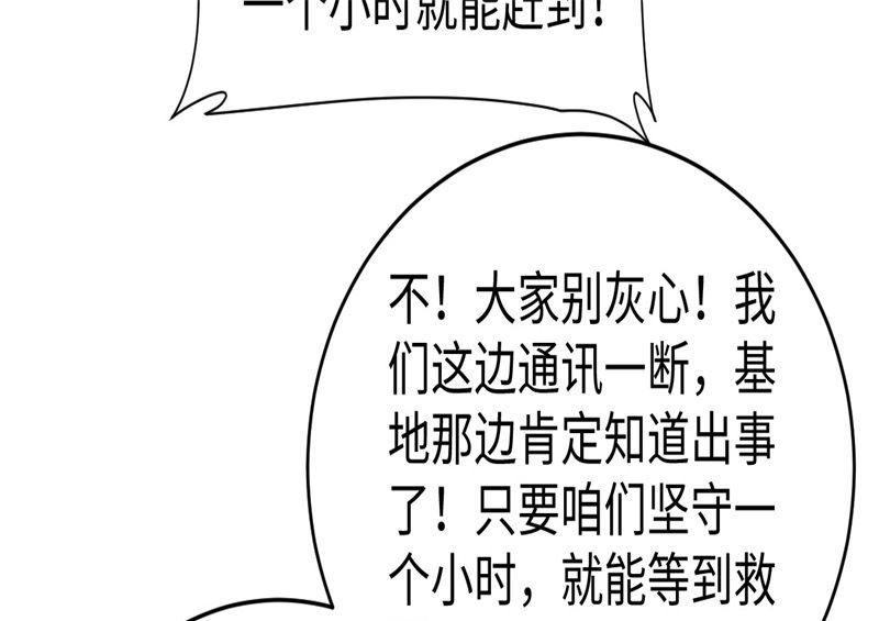 修士之人类边疆 - 075 鏖战(1/3) - 3