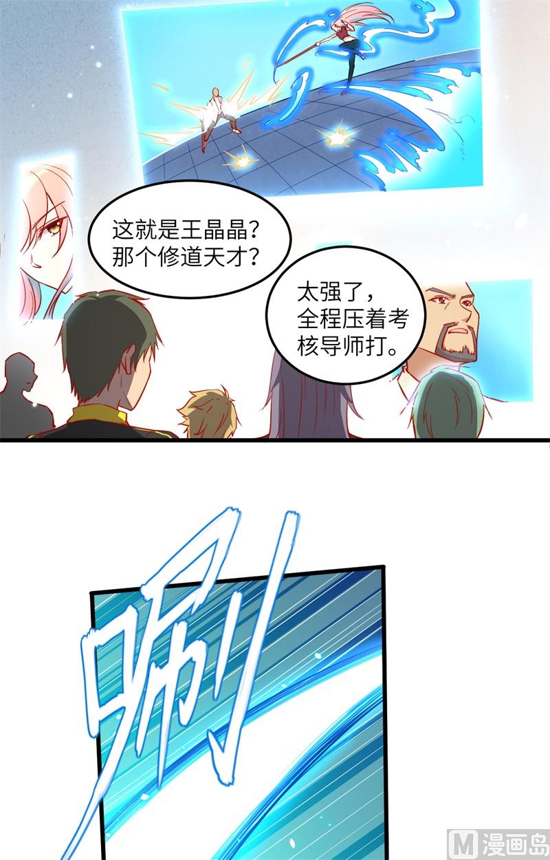 008 修道高考-第9话