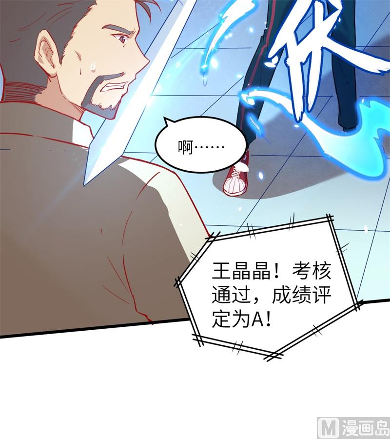 008 修道高考-第9话