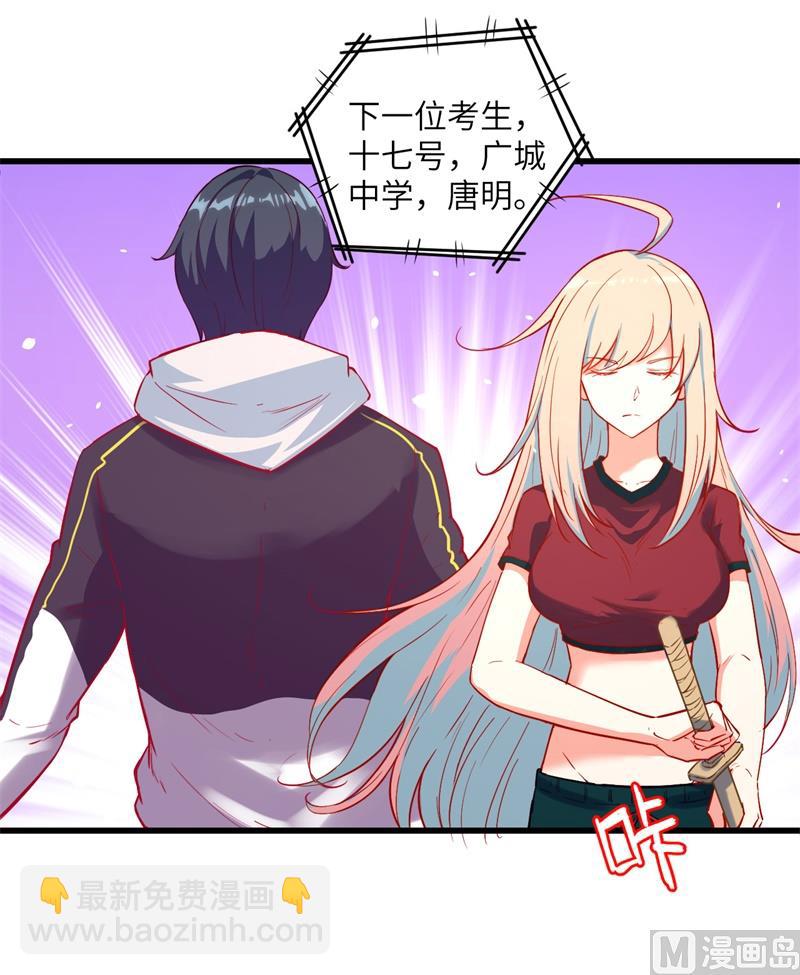 008 修道高考-第9话