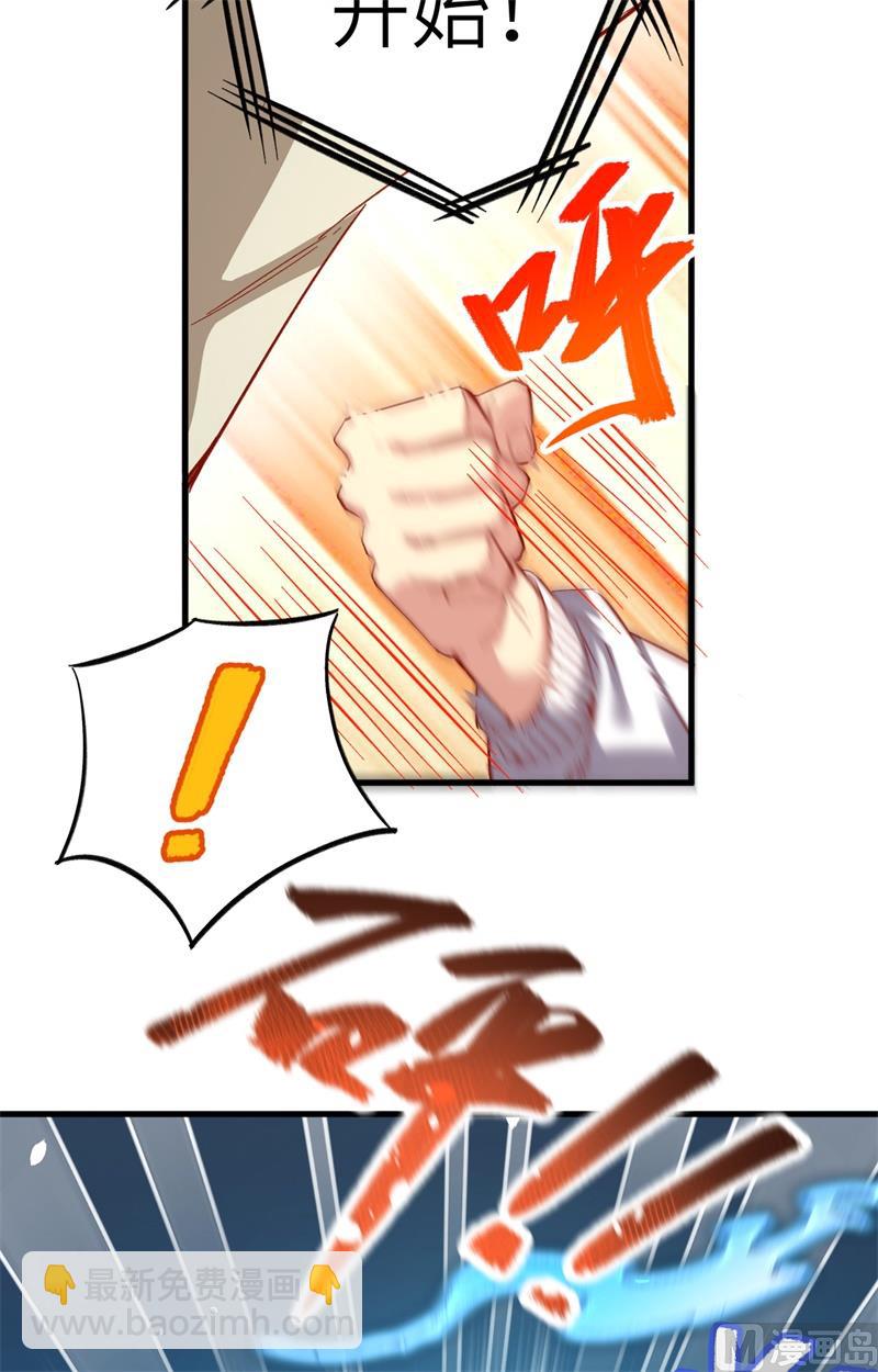 008 修道高考-第9话