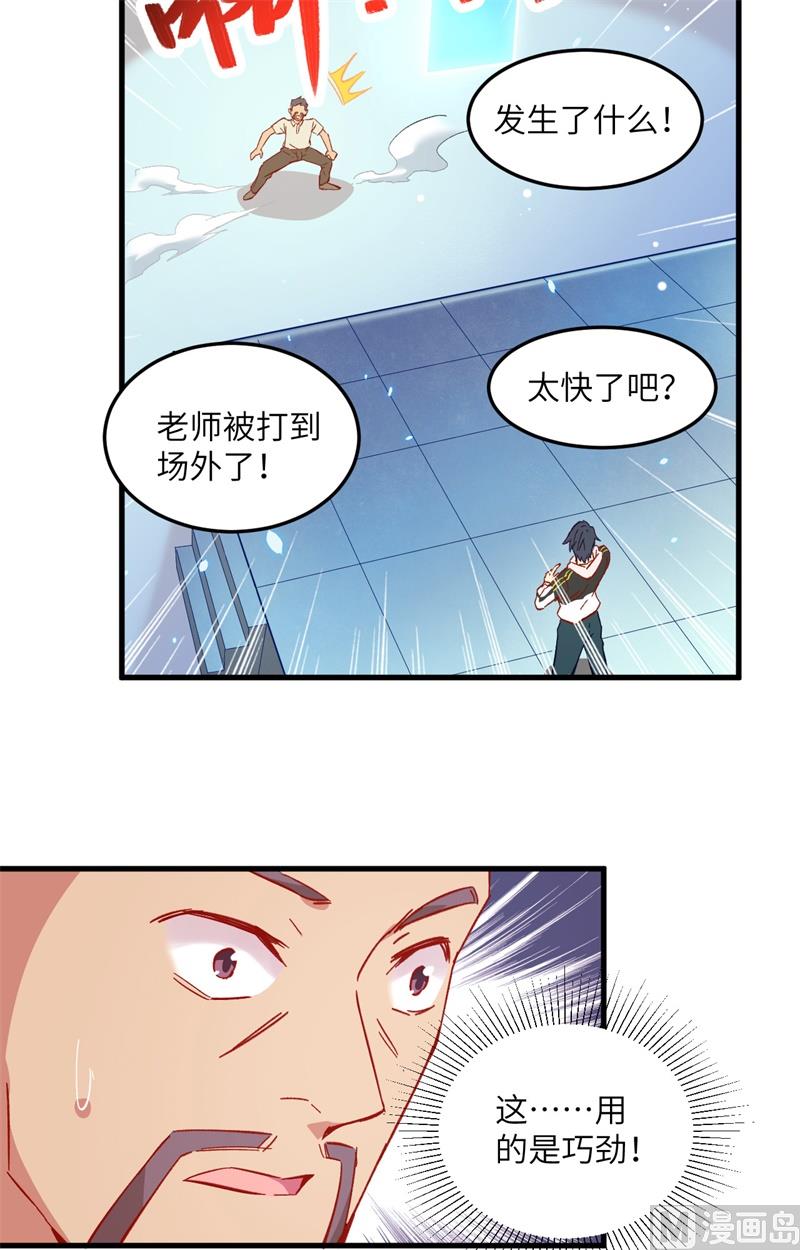 008 修道高考-第9话