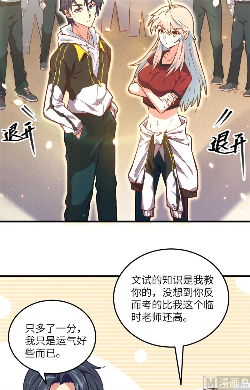 008 修道高考-第9话