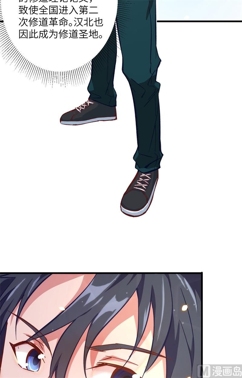 008 修道高考-第9话