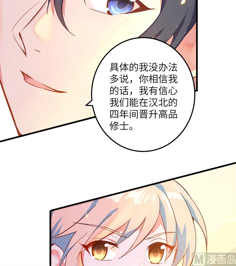 008 修道高考-第9话