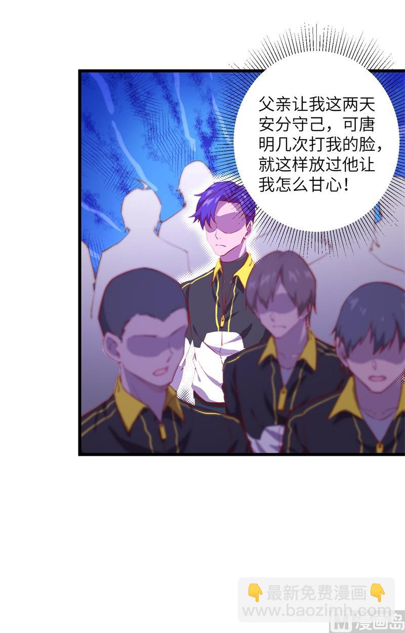 008 修道高考-第9话