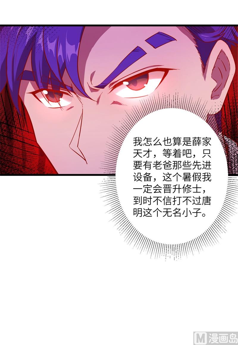 008 修道高考-第9话