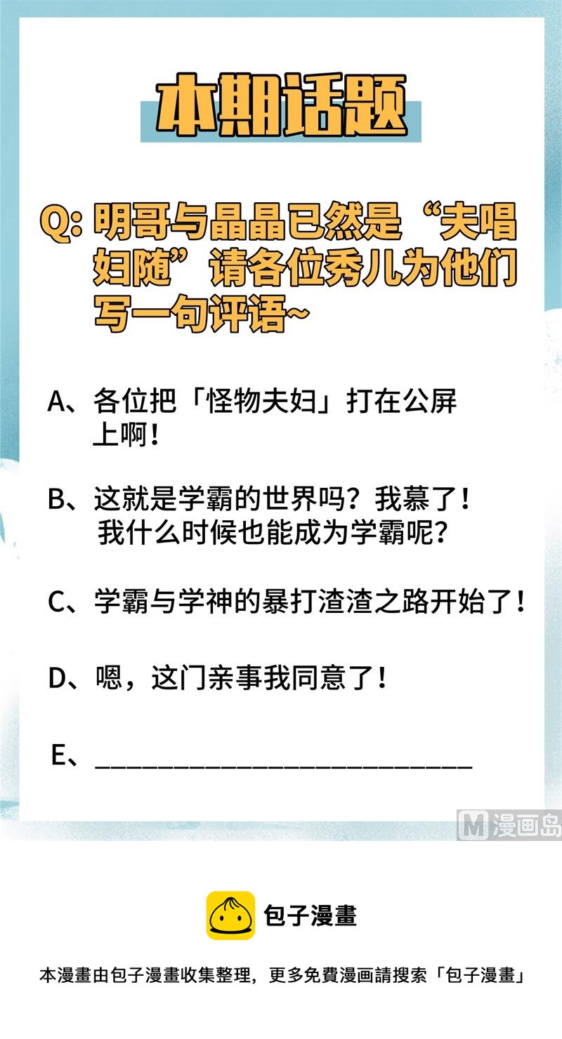 008 修道高考-第9话