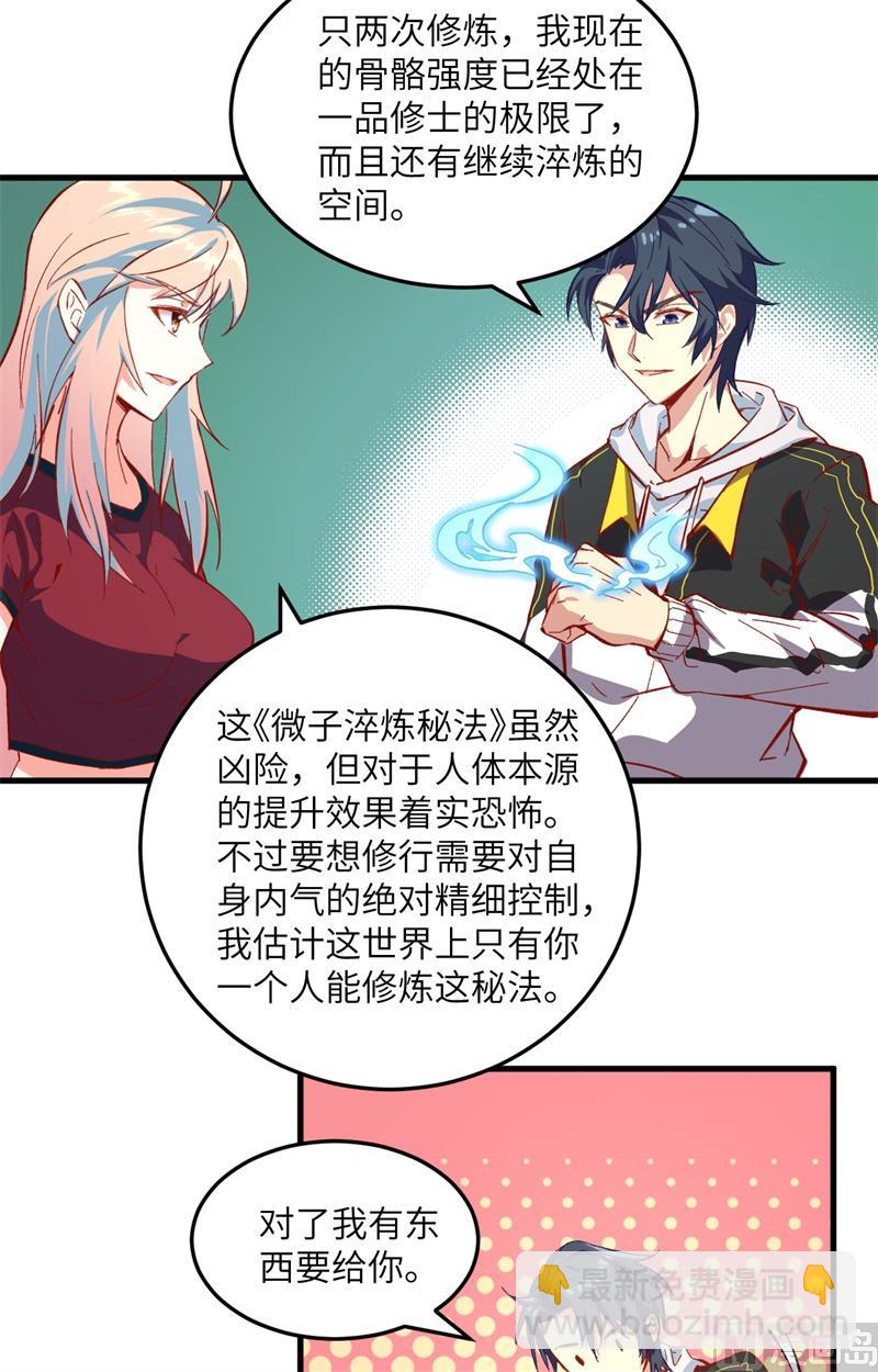 008 修道高考-第9话