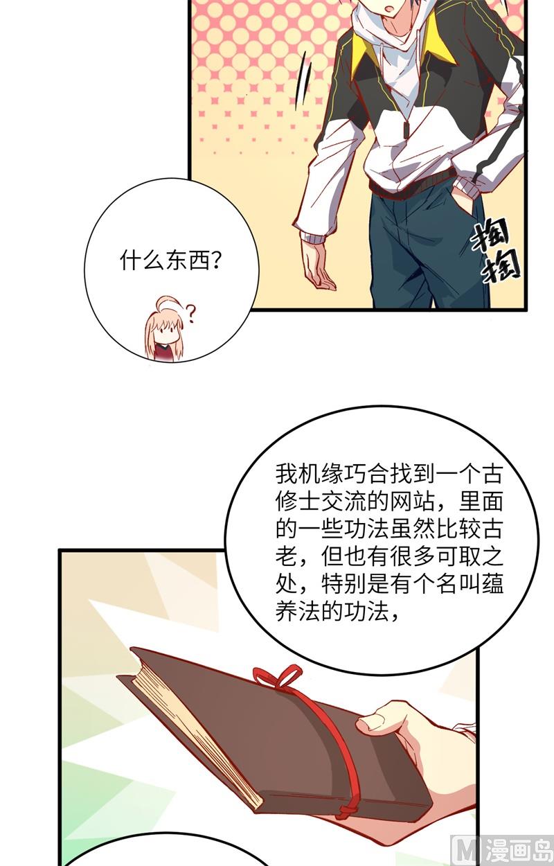 008 修道高考-第9话