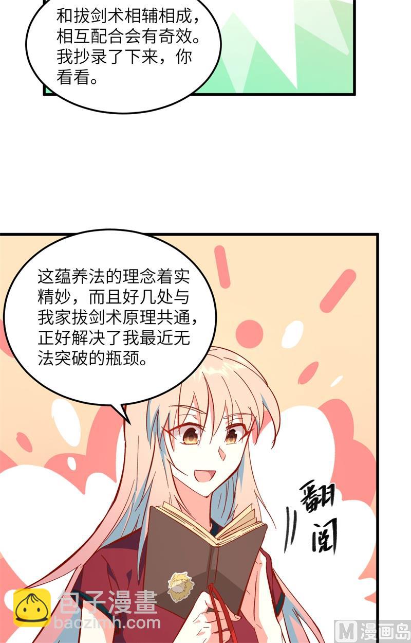 008 修道高考-第9话