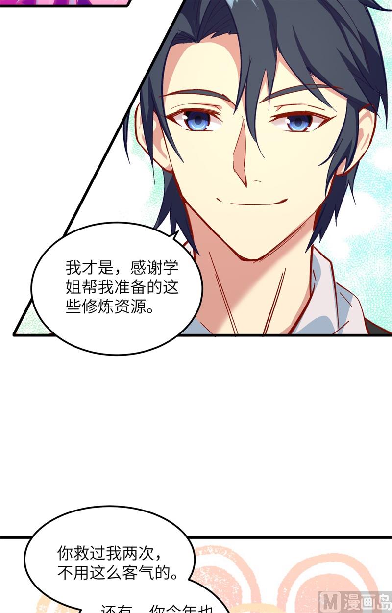 008 修道高考-第9话