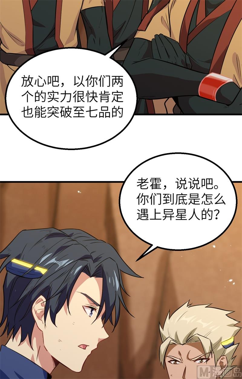 079 火龙岛危机-第81话