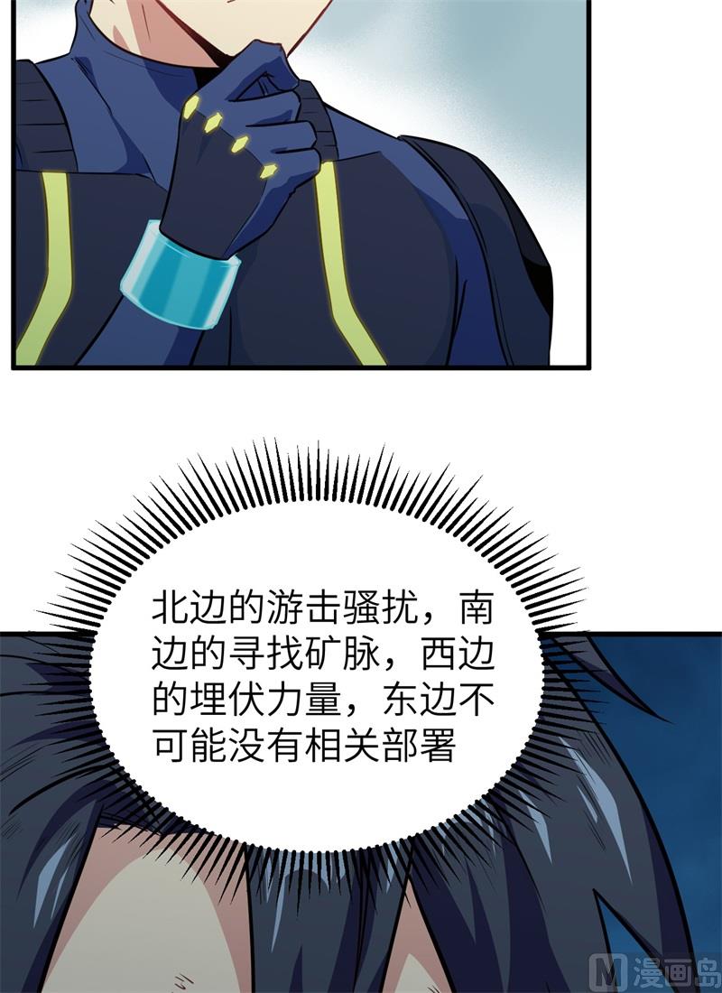 079 火龙岛危机-第81话