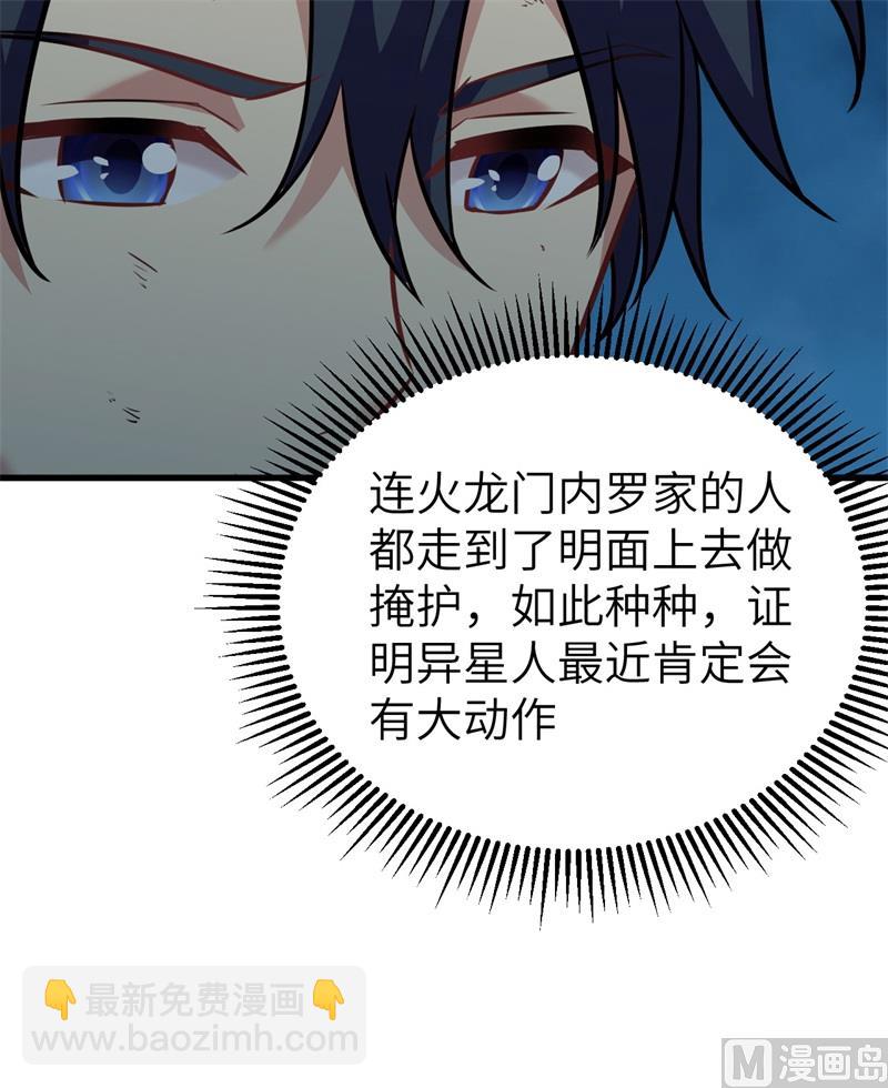 079 火龙岛危机-第81话