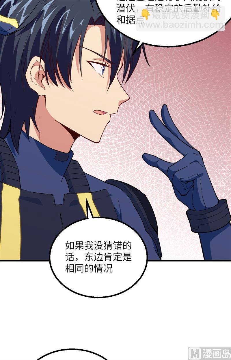 079 火龙岛危机-第81话