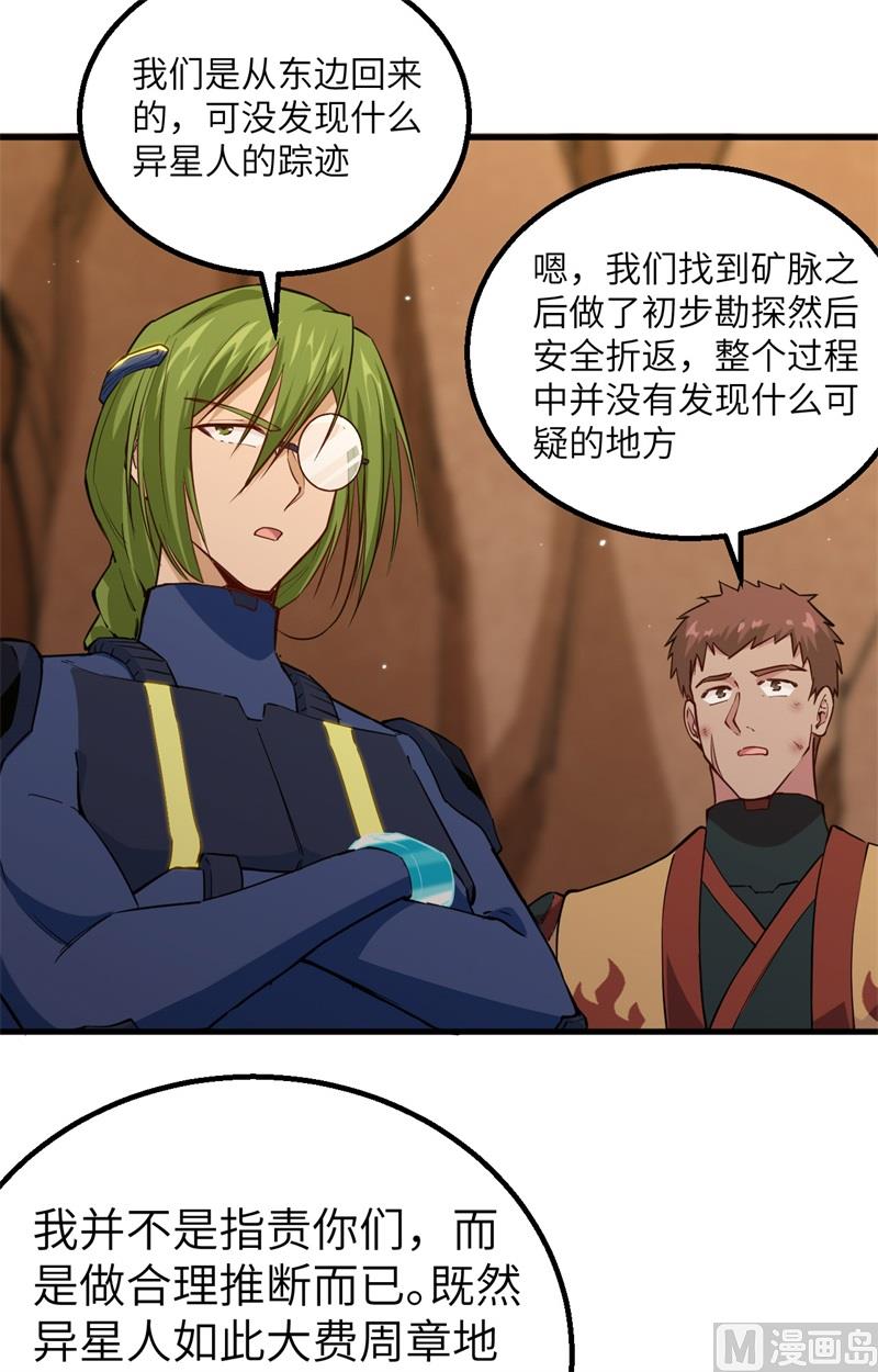 079 火龙岛危机-第81话