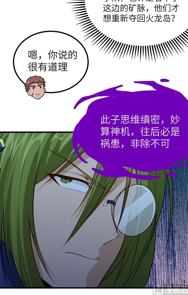 079 火龙岛危机-第81话