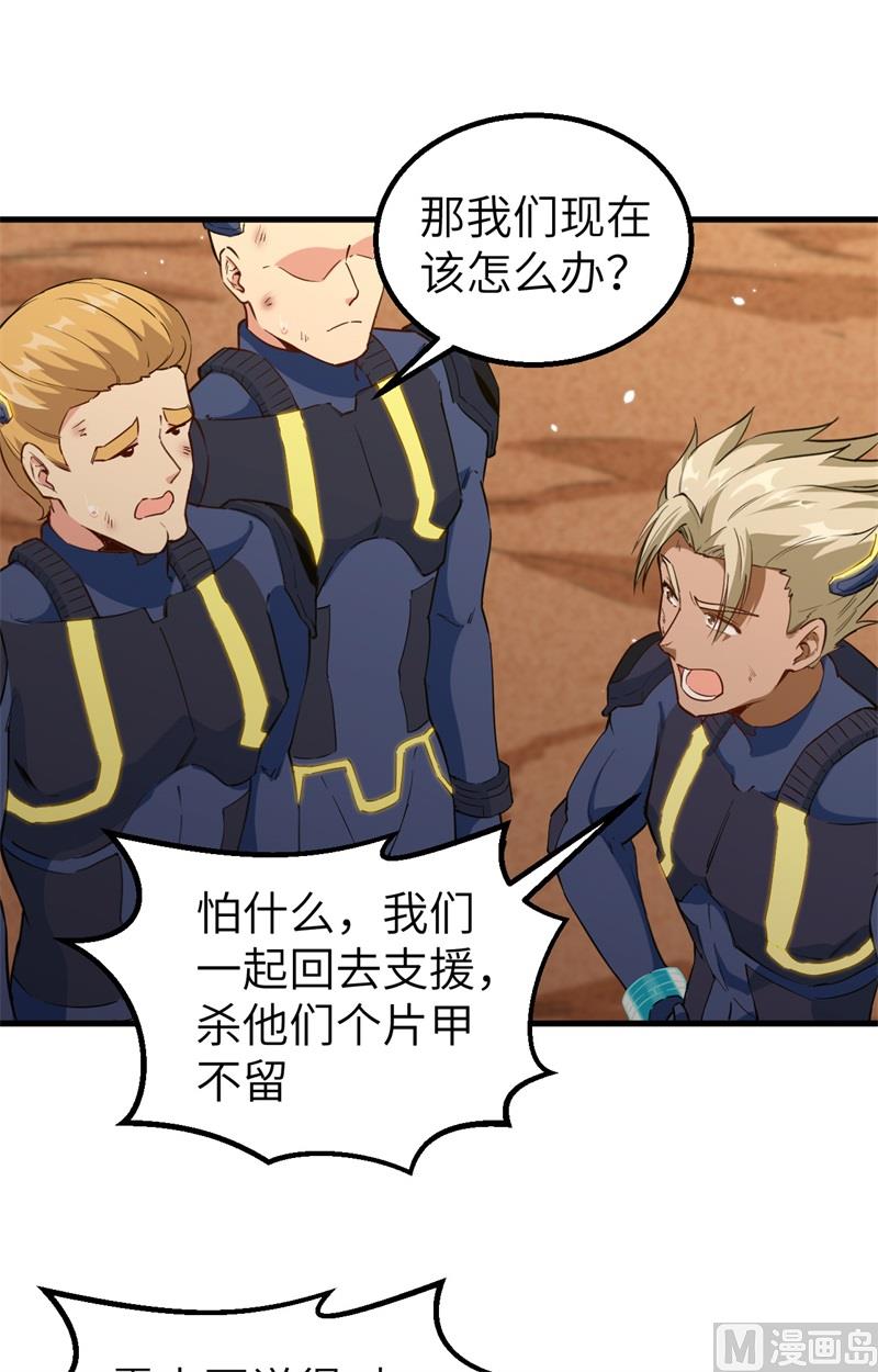 079 火龙岛危机-第81话