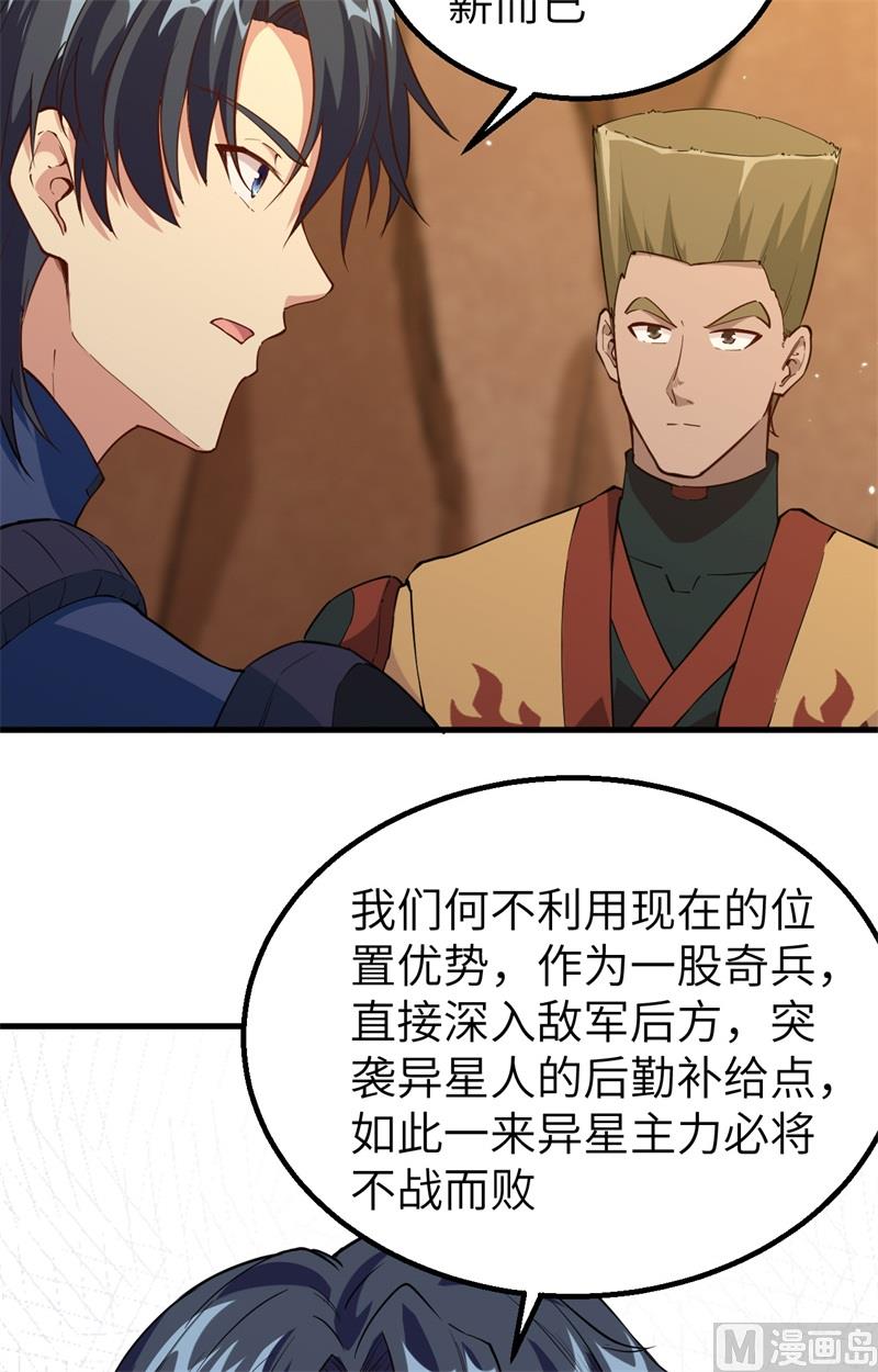 079 火龙岛危机-第81话