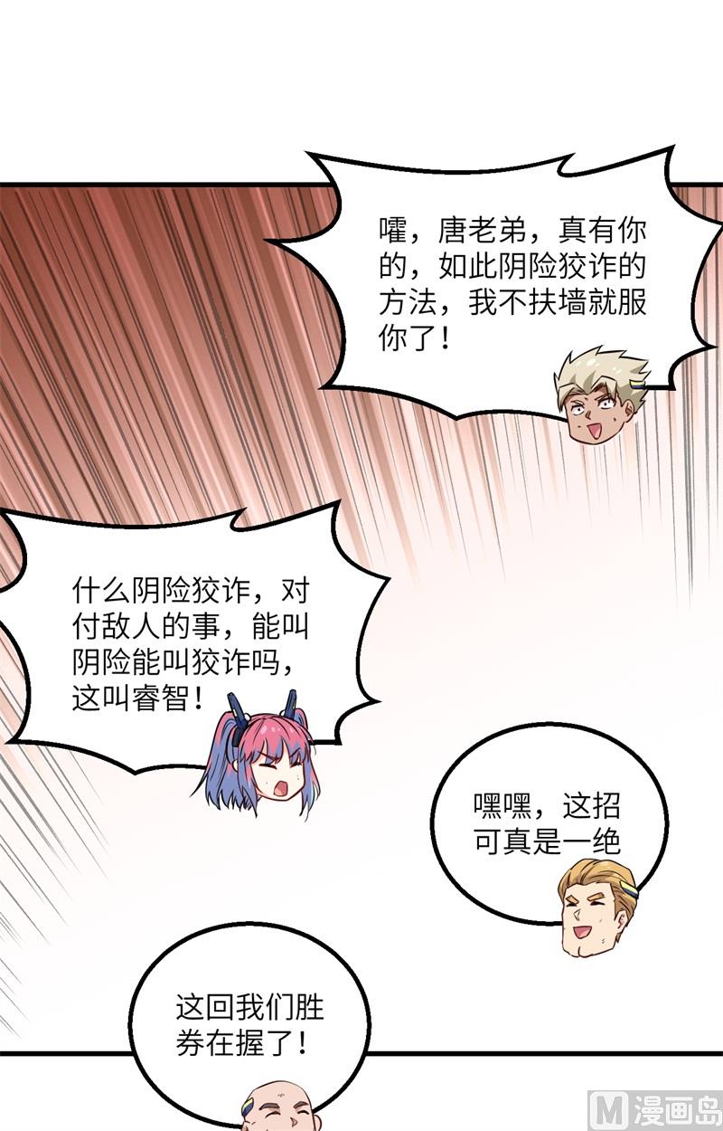 079 火龙岛危机-第81话