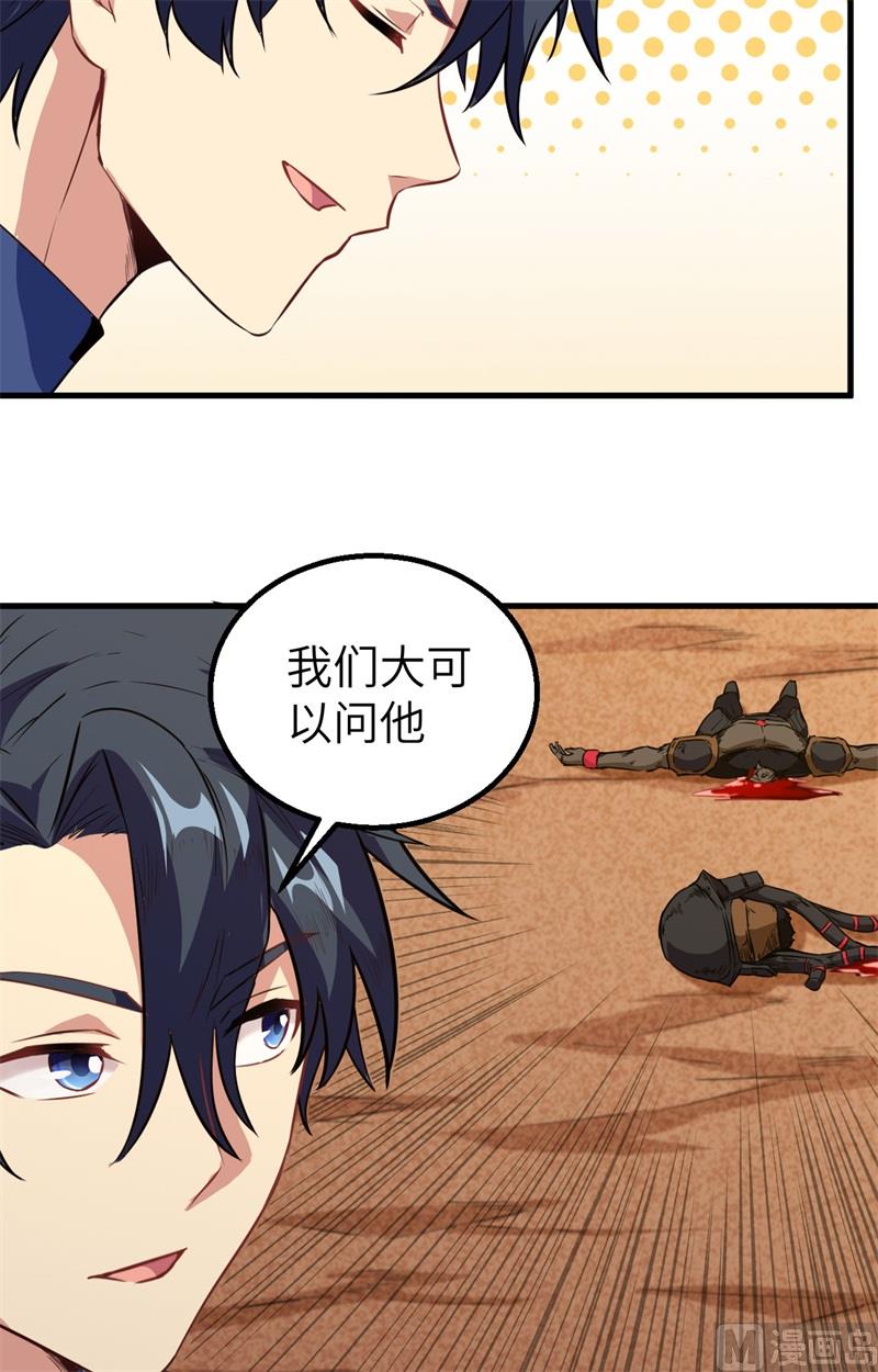 079 火龙岛危机-第81话