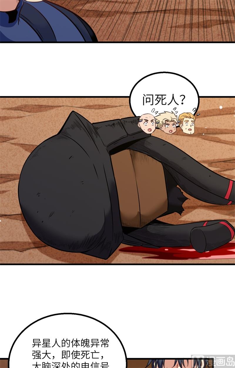 079 火龙岛危机-第81话