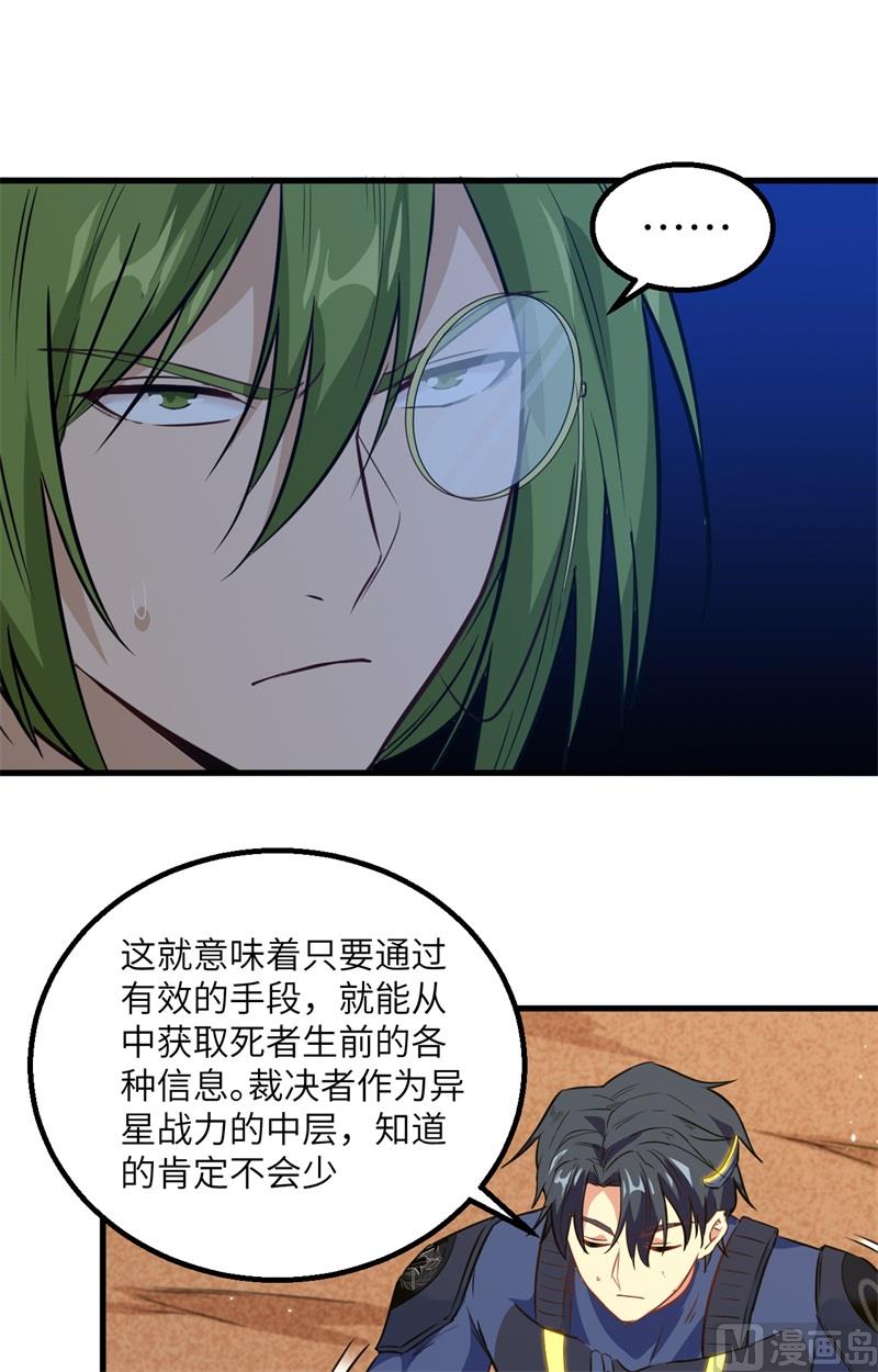 079 火龙岛危机-第81话