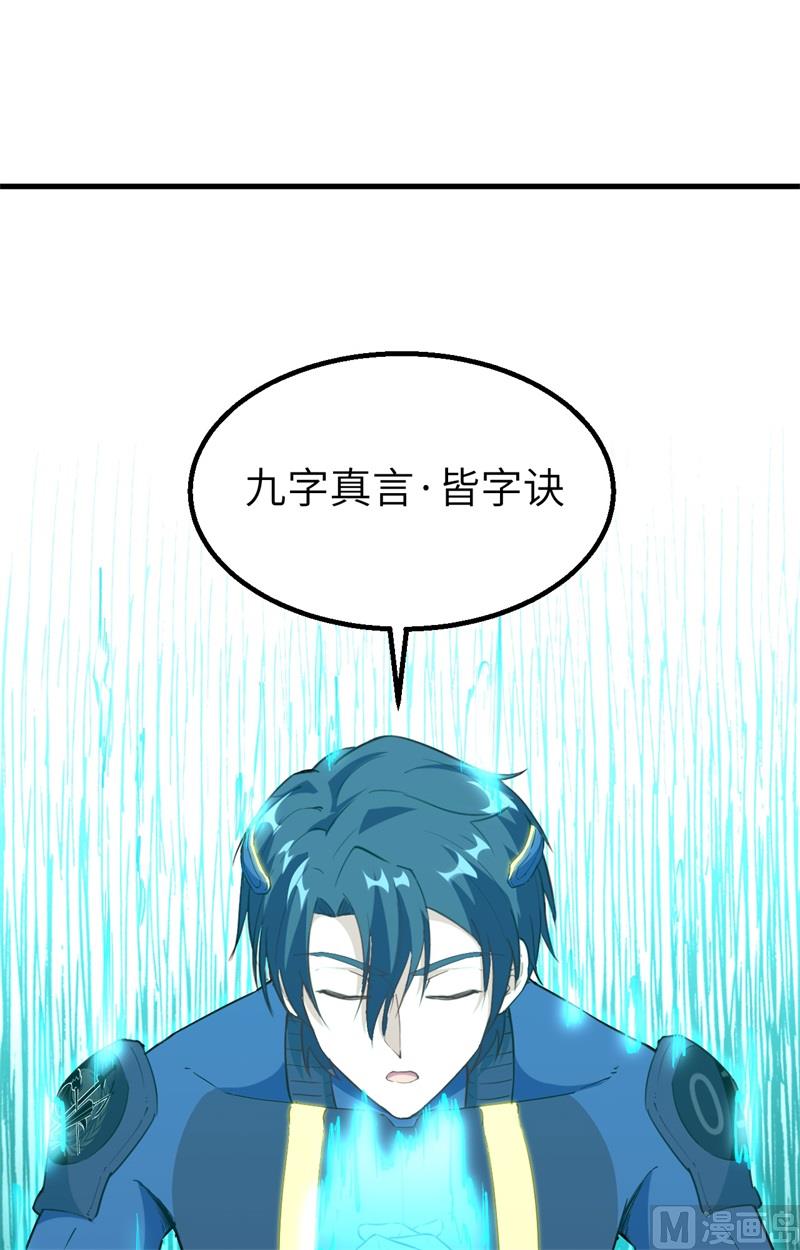 079 火龙岛危机-第81话