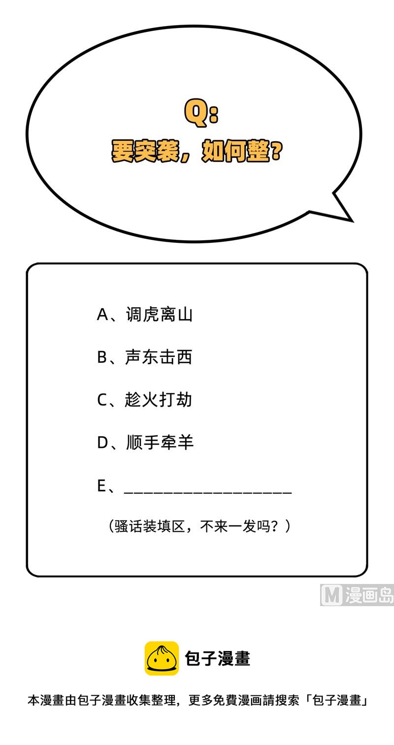 修士之人類邊疆 - 079 火龍島危機 - 4