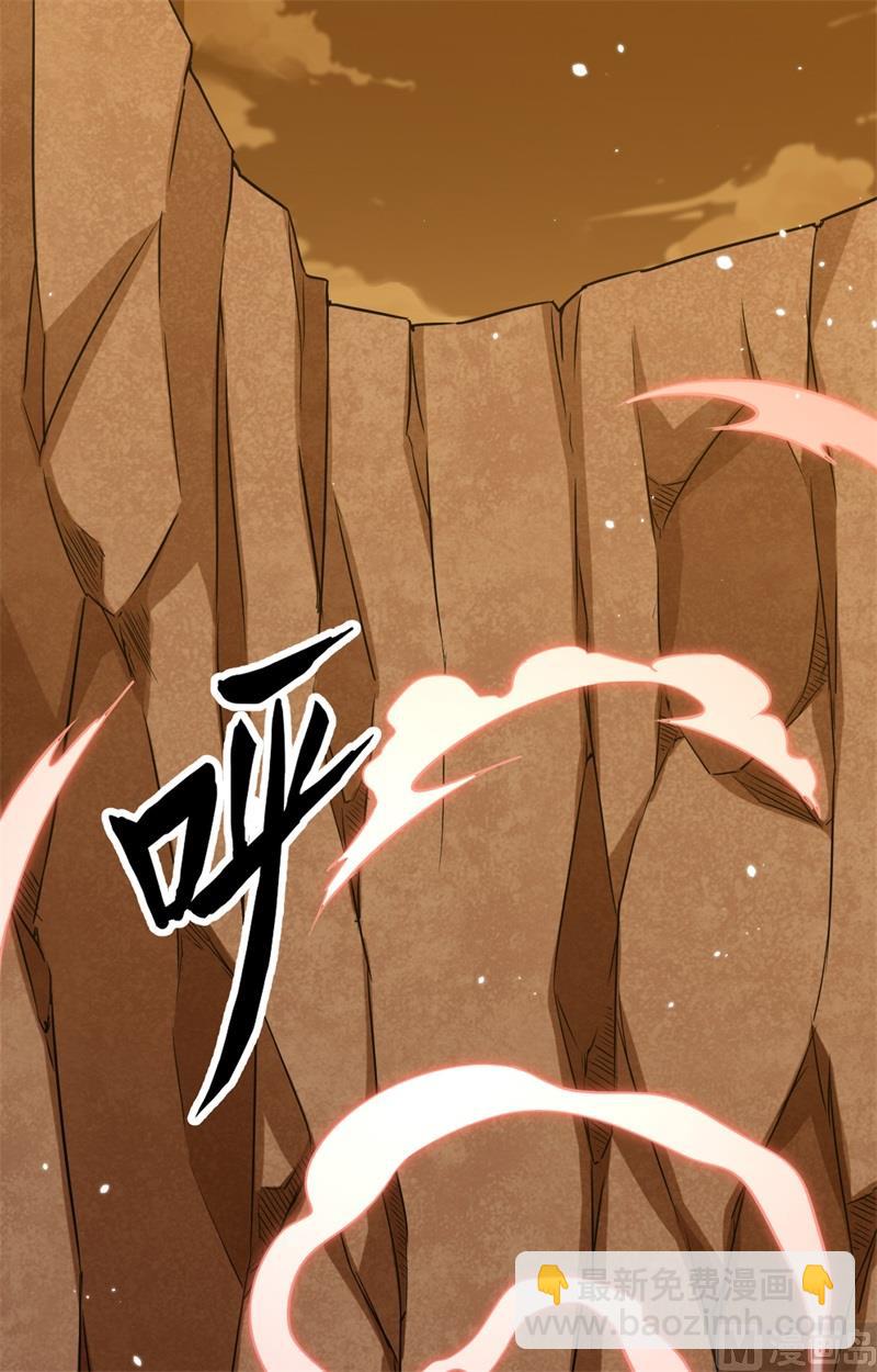 079 火龙岛危机-第81话