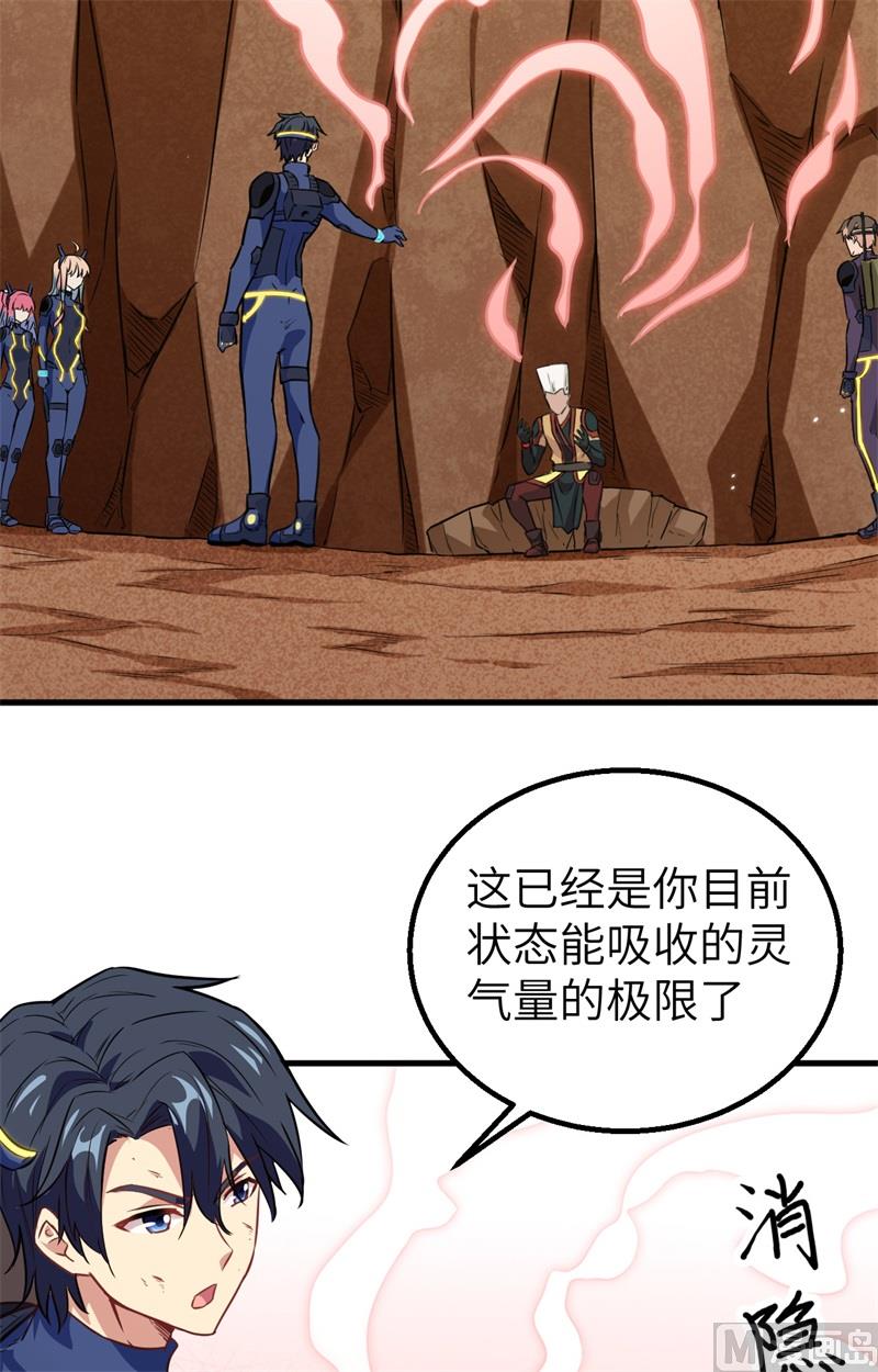 079 火龙岛危机-第81话