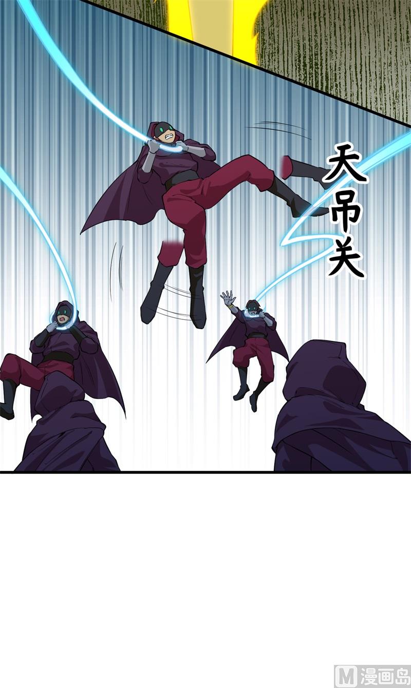 083 逆长生-第85话