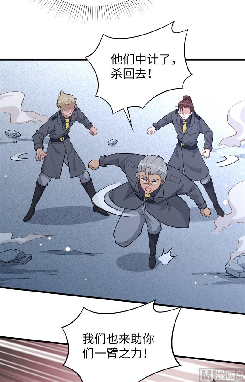 083 逆长生-第85话