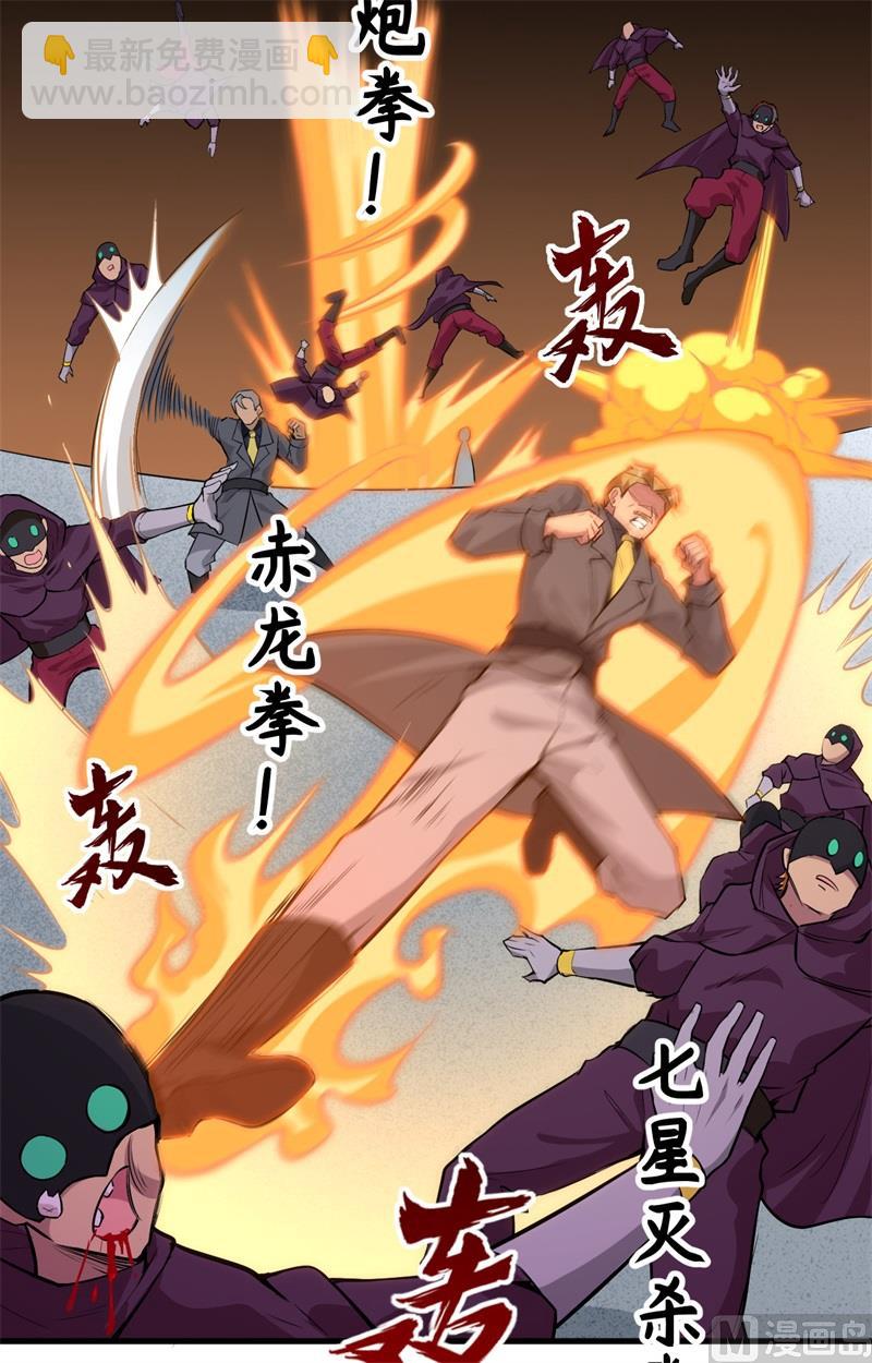 083 逆长生-第85话