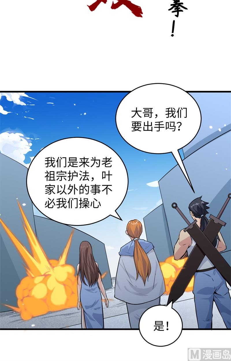 083 逆长生-第85话