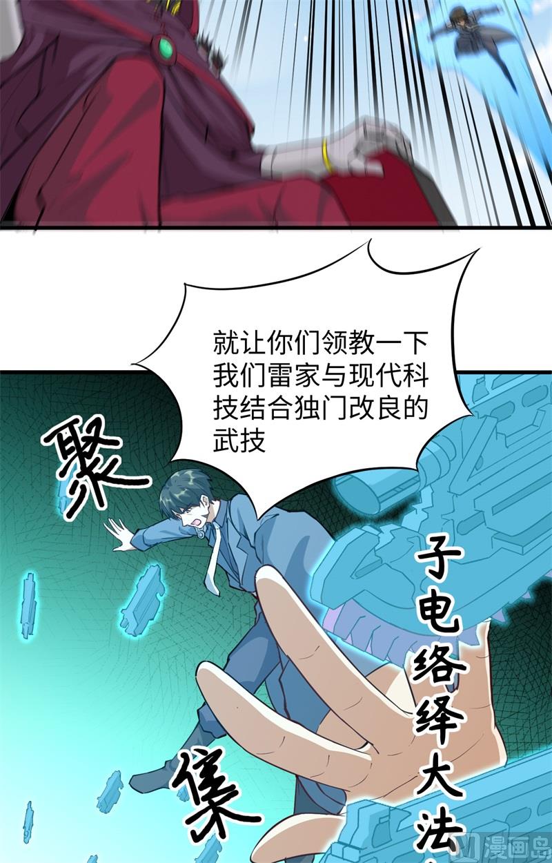 083 逆长生-第85话