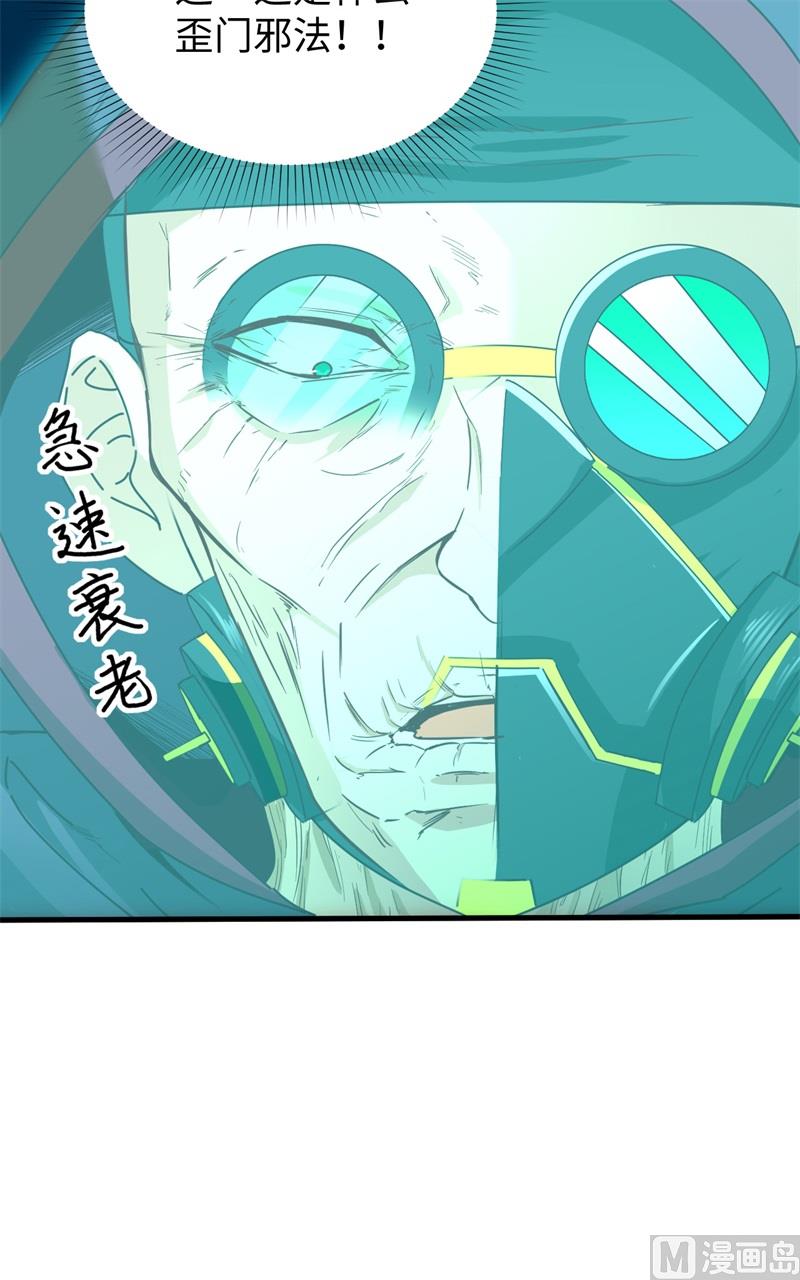 083 逆长生-第85话