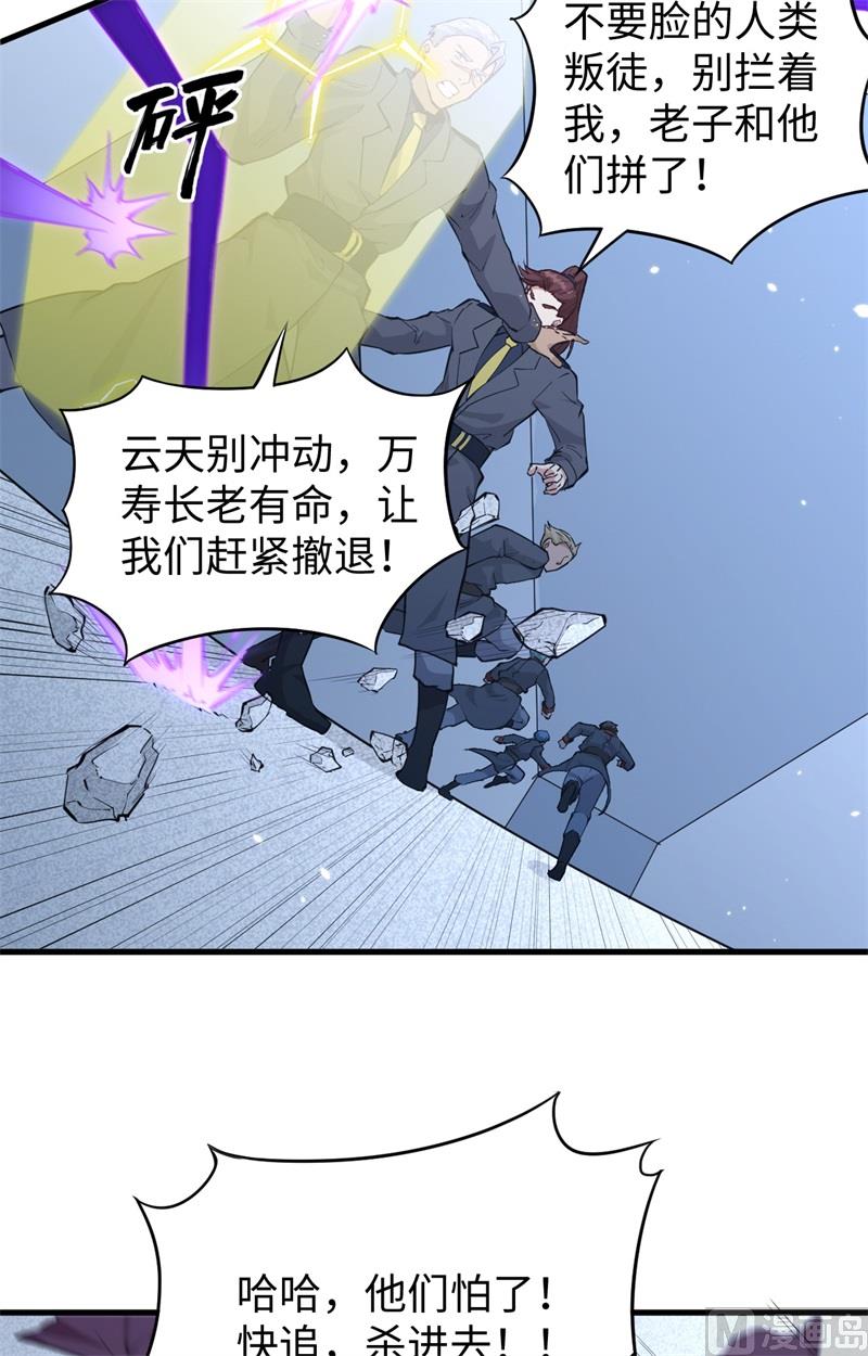 083 逆长生-第85话