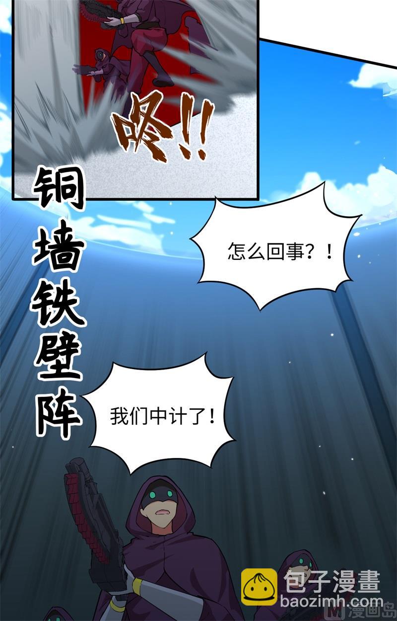 083 逆长生-第85话